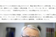 【韓国の反応】微動だにしないIOC「日本首相が取り消しを要請しても五輪開催」。韓国の反応「IOCを解体すべきだ。五輪精神はなくなり、欲望だけが残った。」