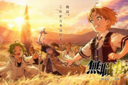 アニメ「無職転生」第１話に対する海外の反応（感想）