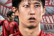 【海外の反応】伊藤洋輝が名門バイエルンと電撃契約「J2からはアメージング…」