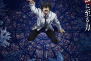 『ハズレ枠の【状態異常スキル】で最強になった俺がすべてを蹂躙するまで』キービジュアル第1弾&ティザーPV公開！2024年放送予定【海外の反応】