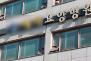 韓国人「仁川で発見された人の足、国科捜が『治療中の患者DNAと一致』と発表」→「療養病院でそんな手術するわけないだろ！」