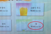 韓国人「韓国人からのみ水代180円を取る日本の寿司屋に怒り爆発」