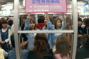 海外「日本の女性たちがんばって！」 平成の今、女性たちは男女不平等について声を上げ始めていることに海外からコメントが寄せられる 海外の反応