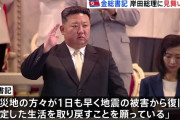 【日本だけ？】金将軍が岸田首相に電報！韓国には何も来てないその背景に驚愕