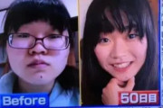 外国人「女子を50日間褒め続ける日本のバラエティ番組が興味深い」