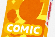 海外「いや変じゃないよ！私も日本に行けば同じ事すると思うし」日本語読めないけど日本の漫画買うってどう思う？（海外の反応）