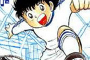 韓国人「キャプテン翼作者が引退？」作者が「ワールドカップ優勝を描き切るため」に選んだ日本漫画史上初の試みとは？