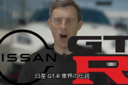 海外「絶対に買う」「昔のデザインを受け継いで欲しい」新型『日産GT-R R36』の話題で世界が盛り上がる