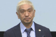 【海外の反応】日本のコメディアン松本人志さんが芸能活動休止を発表　海外の反応「逃げて自分を守った、芸能界に鋭いメスを入れて徹底的に究明する気はなさそう」