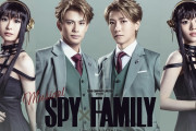海外「SPY×FAMILYがミュージカルになるらしいぞ！」