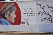 日本の英雄を称えるアフガニスタンの壁画（海外の反応）