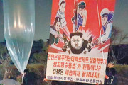 韓国外交部長官、対北ビラ禁止法を擁護…「表現の自由は絶対的なものではないので制限はできる」＝韓国の反応