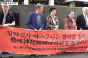 韓国人「侵略神社靖国は合祀を撤回せよ！」日本裁判所が日帝に強制徴用された朝鮮人兵士の合祀取り消しを求めた訴えを棄却　韓国の反応