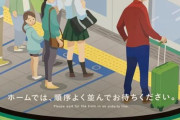 海外「日本の白人観光客を非難のターゲットにしたポスターwww」