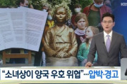 【悲報】日本とドイツの友情を壊す国が韓国だった‥日・独は第2次世界大戦同盟、少女像が両国の友情を脅かす