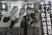 海外「宮迫博之が闇営業で吉本から解雇されたぞ」