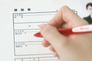 日本企業が履歴書から顔写真と性別を廃止したことに海外びっくり仰天！(海外の反応)