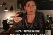 海外「中国のオーストラリアいじめに対抗するためオーストラリア産ワインを買おう」