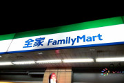 台湾人「台湾のコンビニは家なき人や変な人のたまり場になっている」　台湾の反応