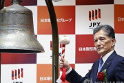 韓国人「キオクシアがトヨタを抜き時価総額1位に！まさかの展開に驚き」