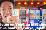 日本なら自販機だけで何でもそろう⁉東京で24時間自販機生活！！外国人「こっちでも日本の飲み物が手軽に飲めればなぁ」