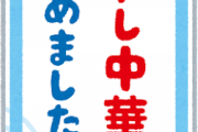 韓国人「パリ五輪の広報ポスターに日本の国旗はたくさんあるのに、韓国の国旗が見当たらないのは妙です」