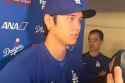 【海外の反応】大谷翔平「次回のWBCに選出されるように努力したい」ファン「年俸200万ドルの選手は難しいだろ」