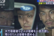 【悪人顔】「あおってんじゃねーよ」と運転手に因縁をつけ暴行したとして3人を逮捕