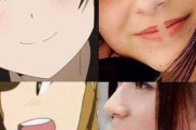 外国人「アニメキャラの口を実写で再現したらこうなるんだが…」