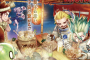 海外の反応【Dr.STONE】第231話感想「コイツ賢いわ」