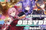 にじさんじEN、OBSYDIAが7/17-18デビュー！絶対に目を離すなよお前ら！！！！！【にじさんじ】