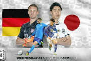 サッカー日本代表、強豪ドイツに2-1で劇的な逆転勝利！！！！！！！！