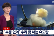韓国メディア「戦闘機迎撃できない誘導弾？ ... 部品生産中止で修理も困難」韓国の反応