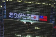 台湾・蔡総統「私の親友で台湾の友人だけにショック」安倍元首相追悼にメッセージ