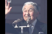 天皇陛下退位に対する海外の反応