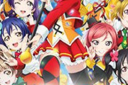 韓国人「日本アニメ映画『ラブライブ！』韓国上映で見た驚きの場面…」→「応援スタイルが想像以上だった（ﾌﾞﾙﾌﾞﾙ」
