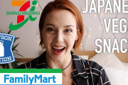 日本のコンビニでは、どんなベジタリアンフードが買えるのか！？