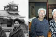 【韓国の反応】1913年生まれの日本の双子のおばあさん「最高齢の一卵性双生児」としてギネス登録。韓国の反応「韓国に134歳のおばあさん達がいた。」