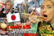 24時間 日本食だけを食べるチャレンジに挑戦してみたよ！