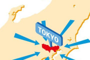 韓国人「日本はソウルと同じくらい東京に一極集中してるんですか？wwww」
