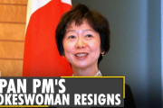 山田真貴子氏の広報官辞職をインドメディアが報道→視聴者「7万円で辞任ってどんだけ誠実なの！？」