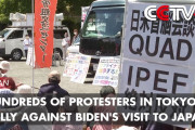 中国メディア「日本国内にも米国大統領訪日やクアッドに反対するこんな意見がありました」