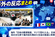 海外「日本の教育制度、マジで恐れ入る」 日本の高校の文化祭で案内役を務めた生徒の態度に称賛の声