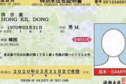 韓国人「永住権が与えられたら、日本に行きますか？」「日本人と結婚できるなら…」