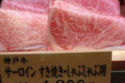 韓国人「これが日本最高級和牛の価格です‥（ﾌﾞﾙﾌﾞﾙ」→「これは高いですね」　韓国の反応