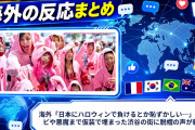 海外「日本にハロウィンで負けるとか恥ずかしい…」 ゾンビや悪魔まで仮装で埋まった渋谷の街に脱帽の声が殺到