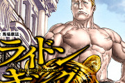 海外「打ち切りになりそう」プーチンをモデルにした日本の漫画、外国人に見つかってしまう（海外の反応）