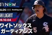 「I AM JAPANESE」村上宗隆がPS初本塁打の決勝2ラン！ホワイトソックスが敵地でガーディアンズを3-0完封し先勝（海外の反応）