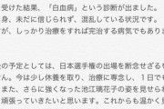 池江璃花子が白血病を公表（海外の反応）