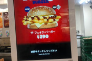 【海外】「イギリス料理はヤバい」4年ぶり復活バーガーキングの”フェイクバーガー”が海外で話題に！